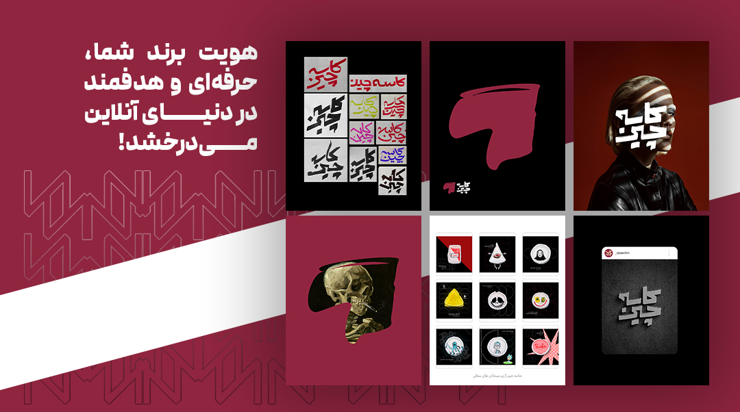 در این پکیج، قبل از شروع طراحی، ساختار کلی برند شما بررسی شده و بر اساس آن، استراتژی برند، پیام کلیدی، لحن ارتباطی و اجزای بصری مثل لوگو، رنگ سازمانی، فونت و الگوهای گرافیکی تدوین می‌شود. این هویت، در تمام بخش‌های سایت و کمپین‌ها پیاده‌سازی خواهد شد.