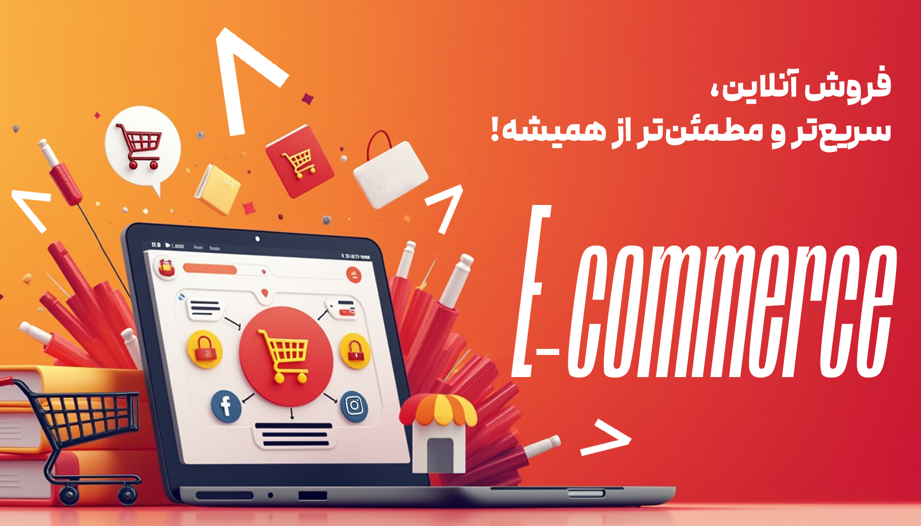 از پایه عبور کن و با امکانات پیشرفته، وب‌سایتی قدرتمند و قابل توسعه داشته باش. مخصوص برندهایی که دنبال تأثیرگذاری بیشتر در فضای آنلاین هستند.