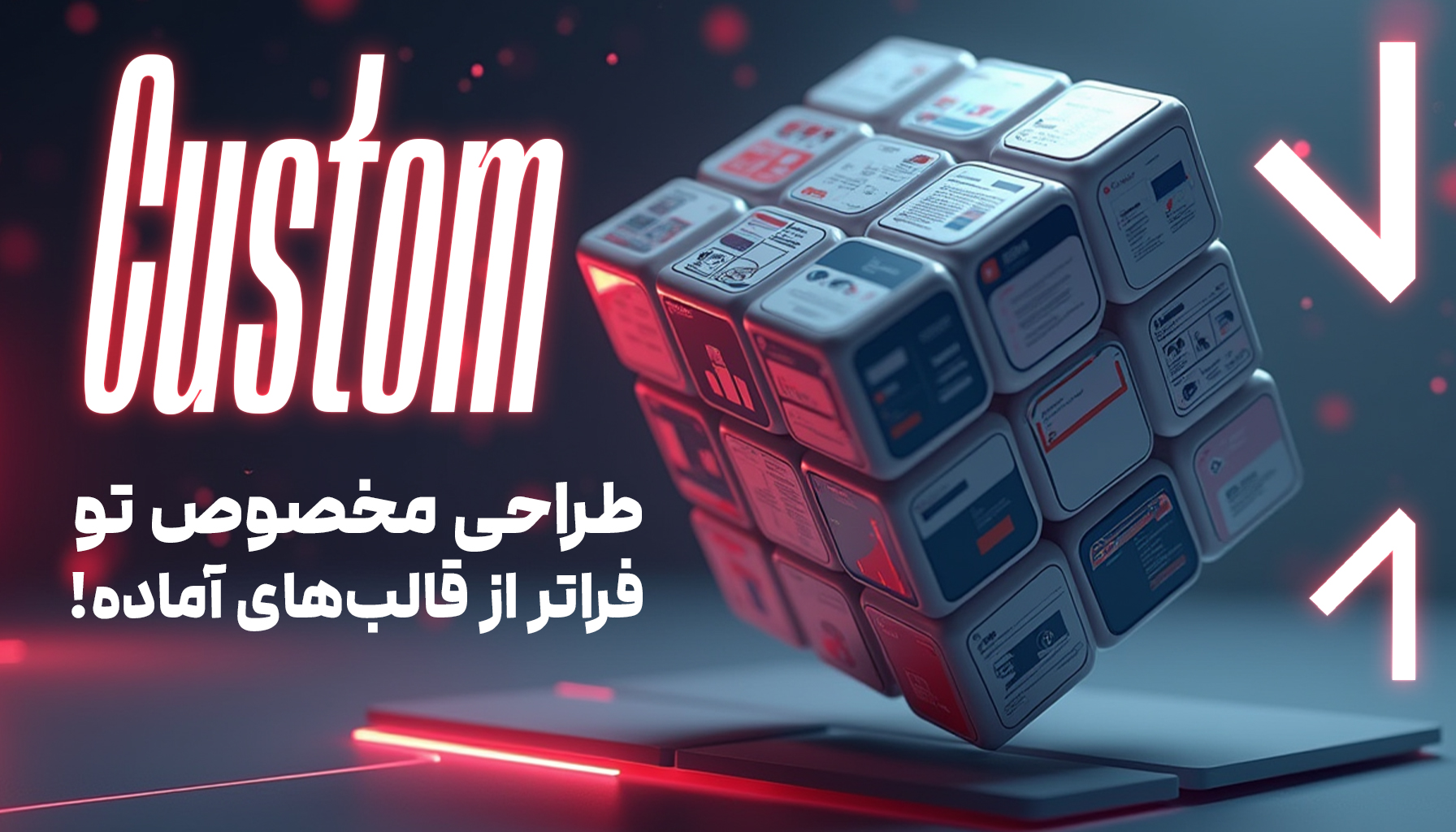 وب‌سایت شما بر اساس هویت برندتان به صورت اختصاصی طراحی می‌شود و در تمامی دستگاه‌ها (موبایل، تبلت، دسکتاپ) به‌درستی و زیبایی نمایش داده می‌شود.