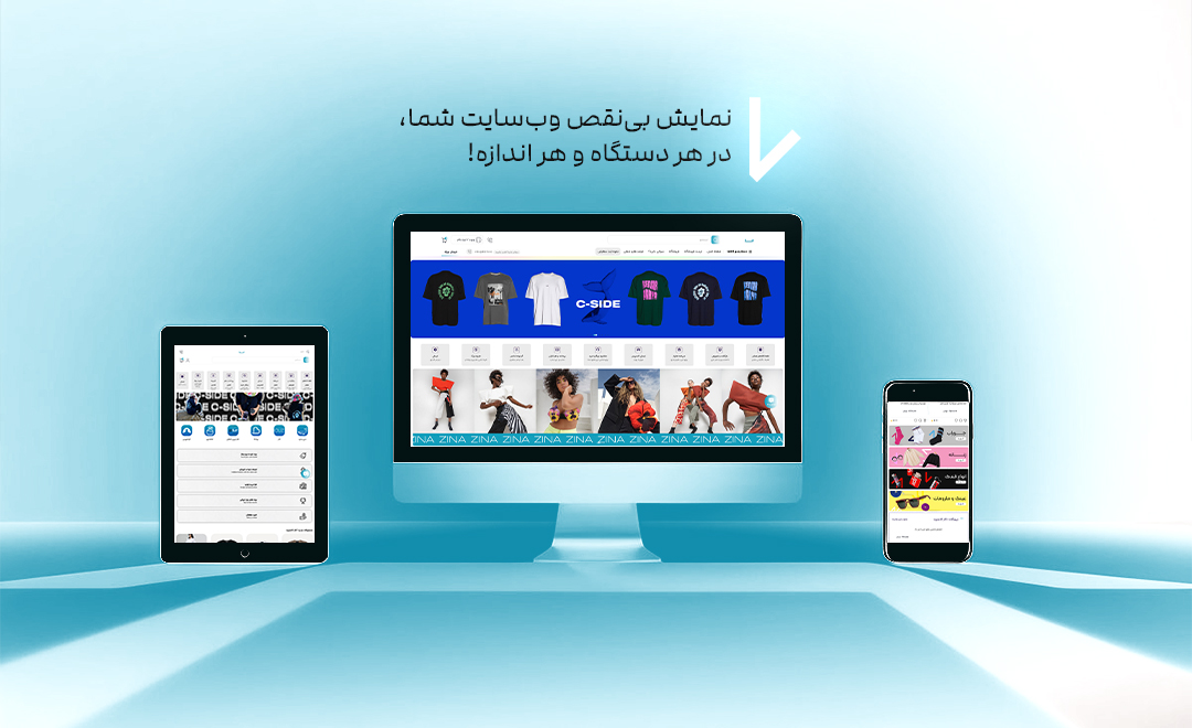 نمونه طراحی وب‌سایت ریسپانسیو توسط کاز نوین شمال قابل نمایش در موبایل، تبلت و دسکتاپ