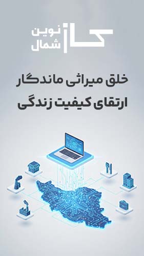 تصویر معرفی ماموریت و اهداف استراتژیک استارتاپ کاز نوین در توسعه و مدیریت برندهای زیرمجموعه