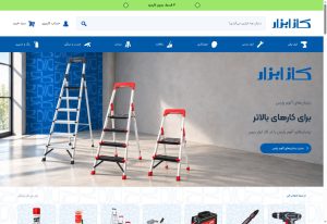 هدر فروشگاه و بنر نردبان آلوم پارس در صفحه اصلی کاز ابزار